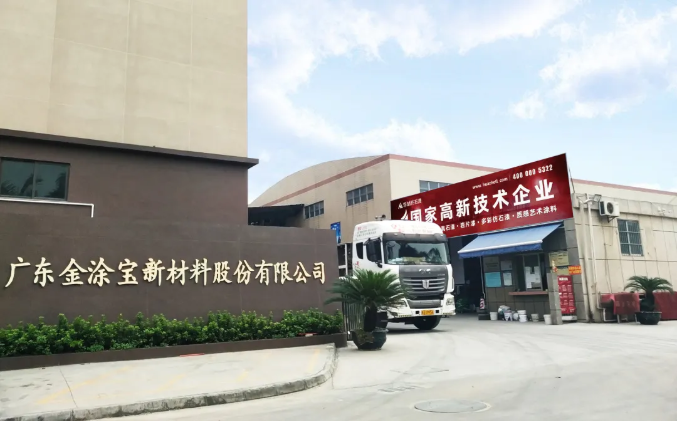 華喆仿石漆正式啟用中文網(wǎng)址！