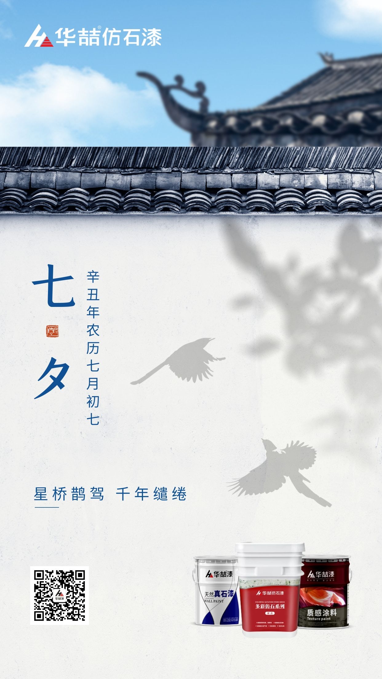 七夕今宵看碧霄，牽牛織女渡河橋