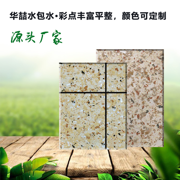 華喆水包水好還是水包砂好？