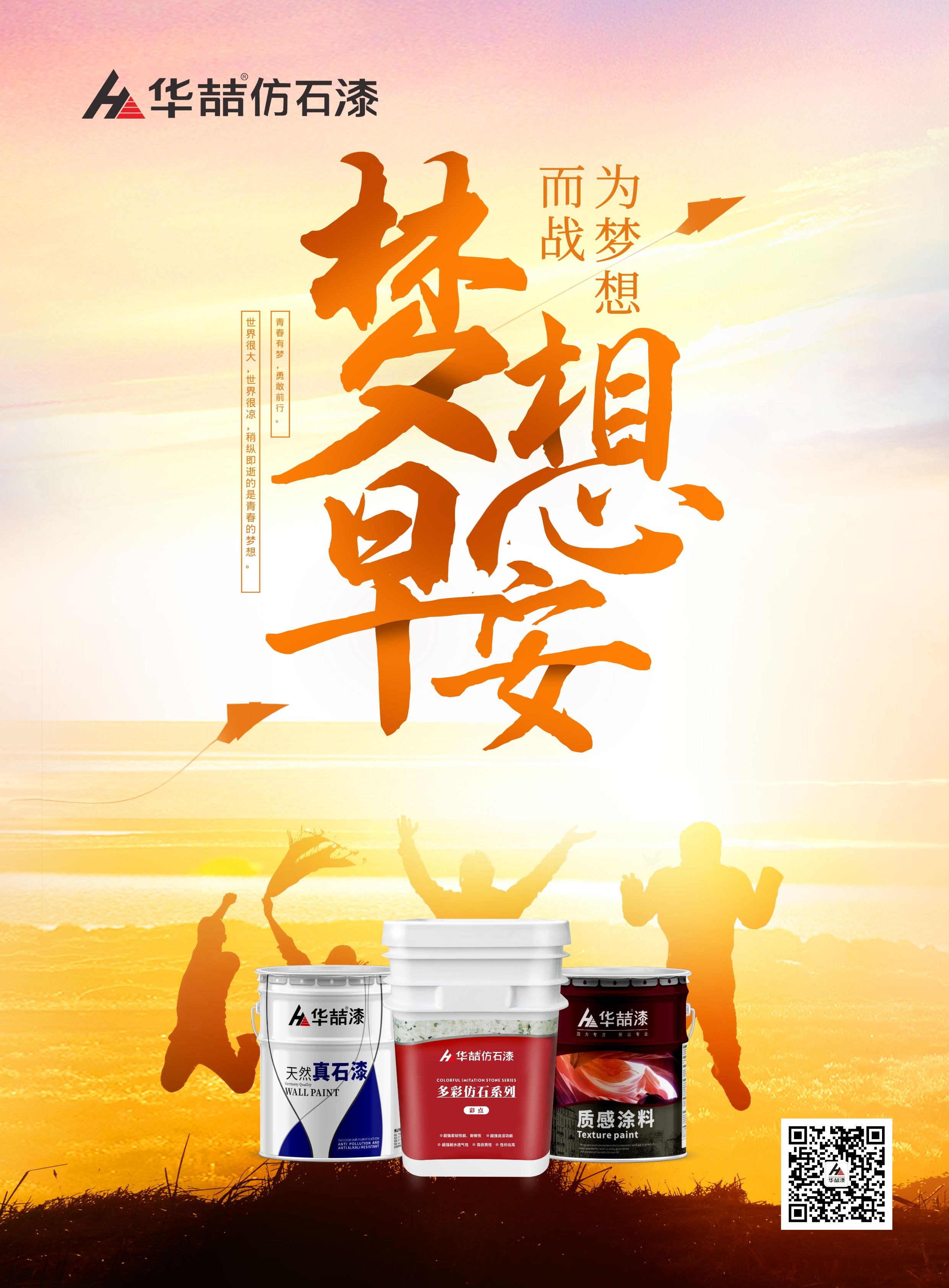 【華喆仿石漆】八月淡然褪去，九月悄然而至，生活仍在繼續(xù)！早安~