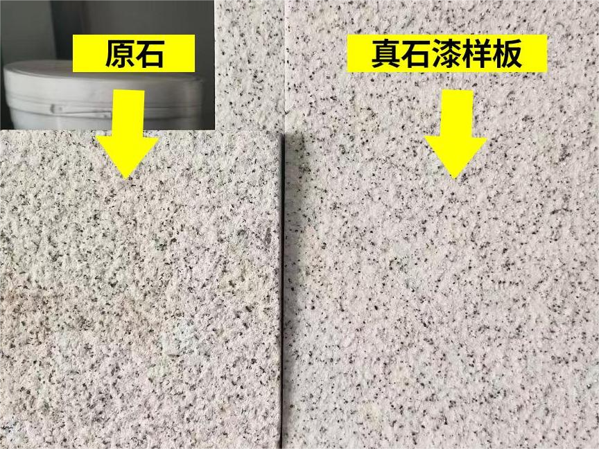華喆真石漆為何受廣大用戶歡迎？基于這四大優(yōu)異性能！