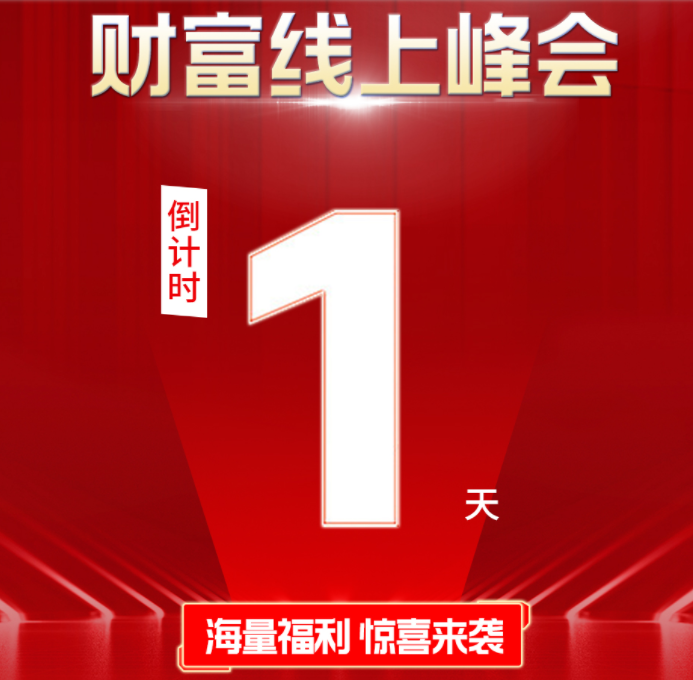 倒計時1天 | 《仿石大牌選華喆，真金白銀賺百萬》鎖定華喆直播間，解鎖財富新機遇！