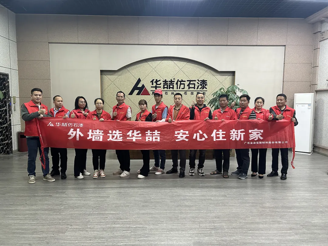 【華喆匠星學(xué)院】第十一期圓滿結(jié)束，培育涂裝工匠助力美麗鄉(xiāng)村建設(shè)