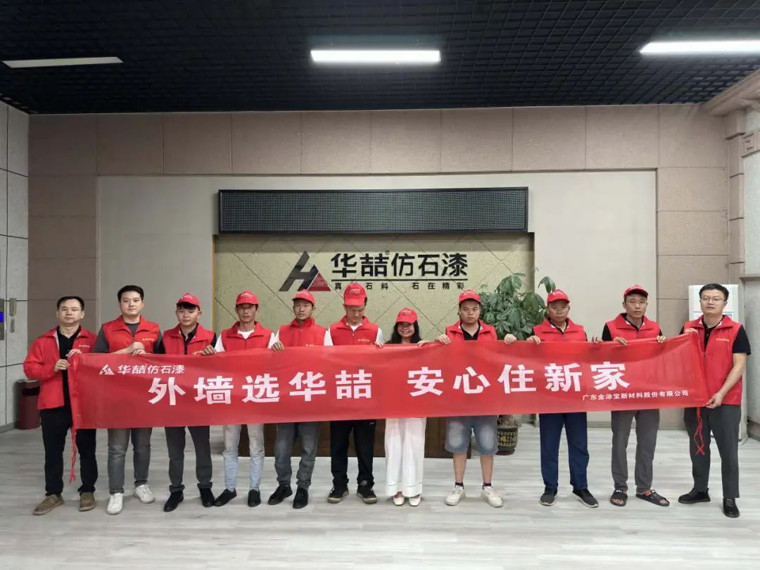 華喆第17期匠星學院暨國家涂裝工考核培訓(xùn)活動圓滿成功
